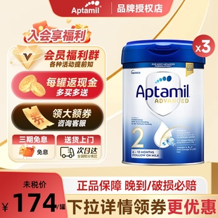 德國品牌 官方直供 英國愛他美2段白金版 3罐 嬰幼兒奶粉800g