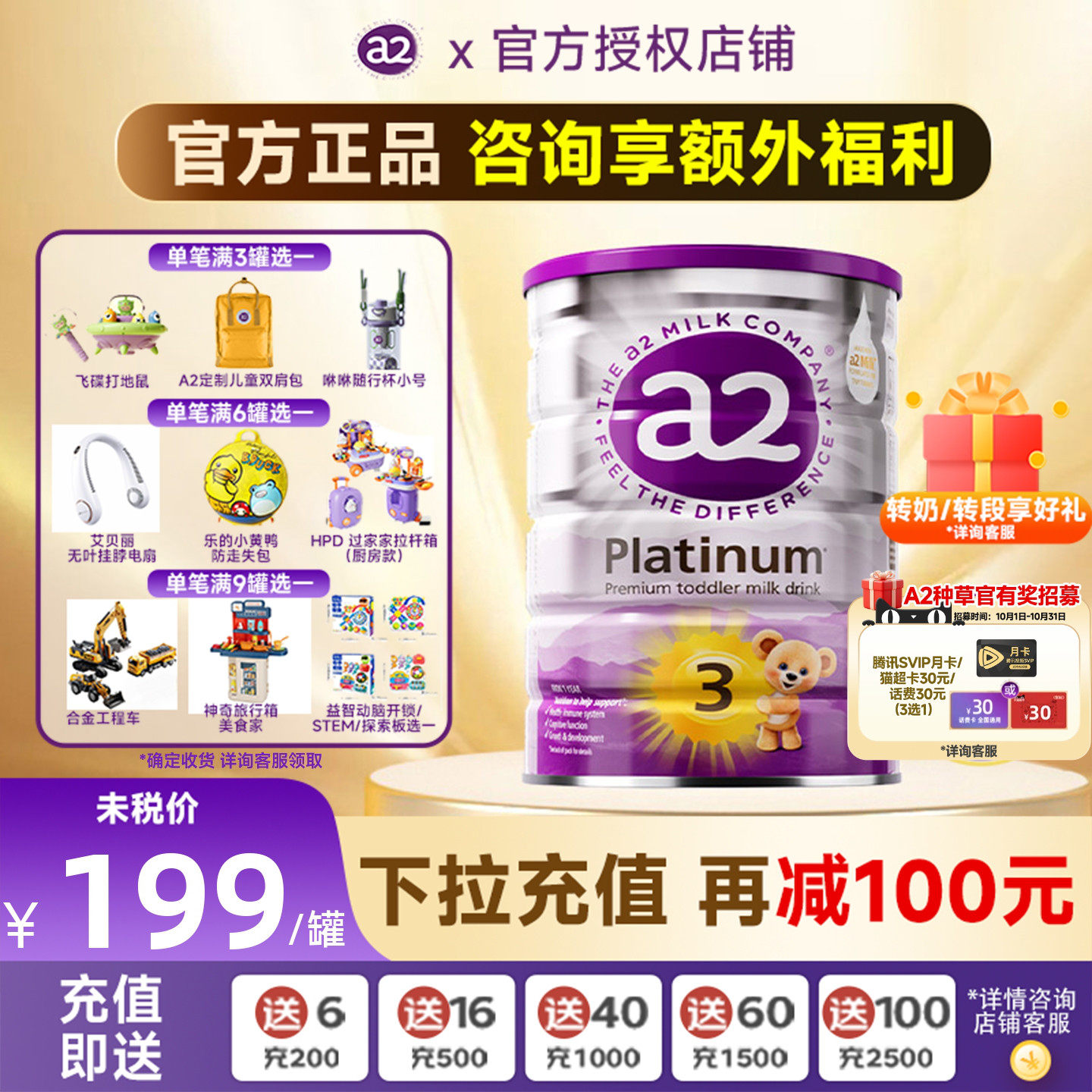 澳洲a2奶粉3段白金焕新三段婴幼儿儿童成长进口奶粉官方正品1-3岁