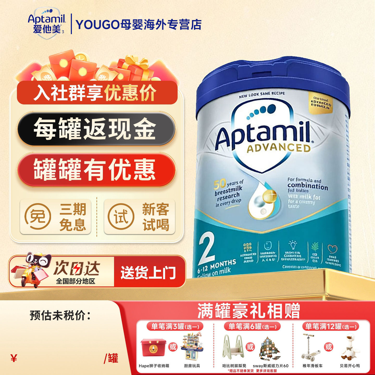 英国爱他美白金版2段德国品牌婴幼儿原装进口奶粉800g/罐6-12月龄