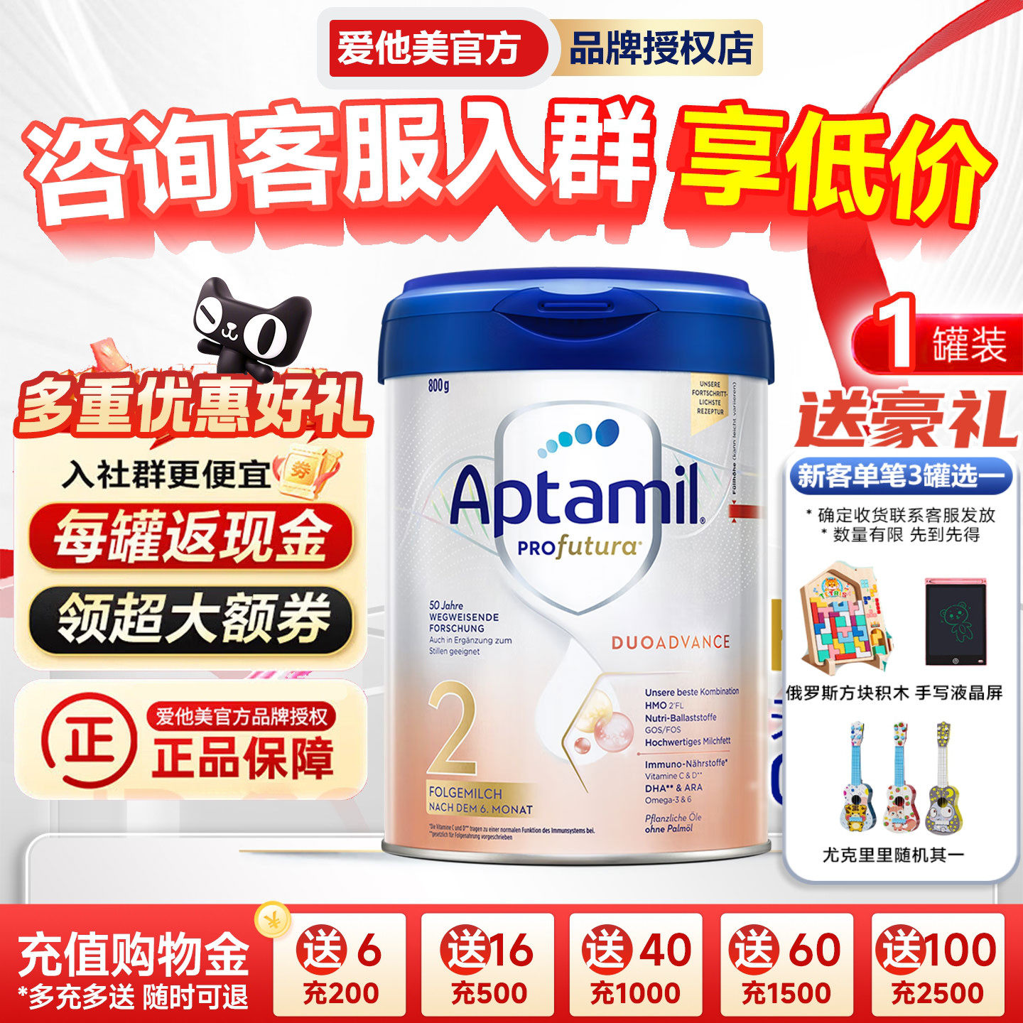 【品牌授权】德国爱他美2段白金版婴幼儿奶粉德白二段800g/罐6-12,婴童奶粉,婴幼儿牛奶粉,淘宝优惠券,粉丝福利购,淘宝优惠卷