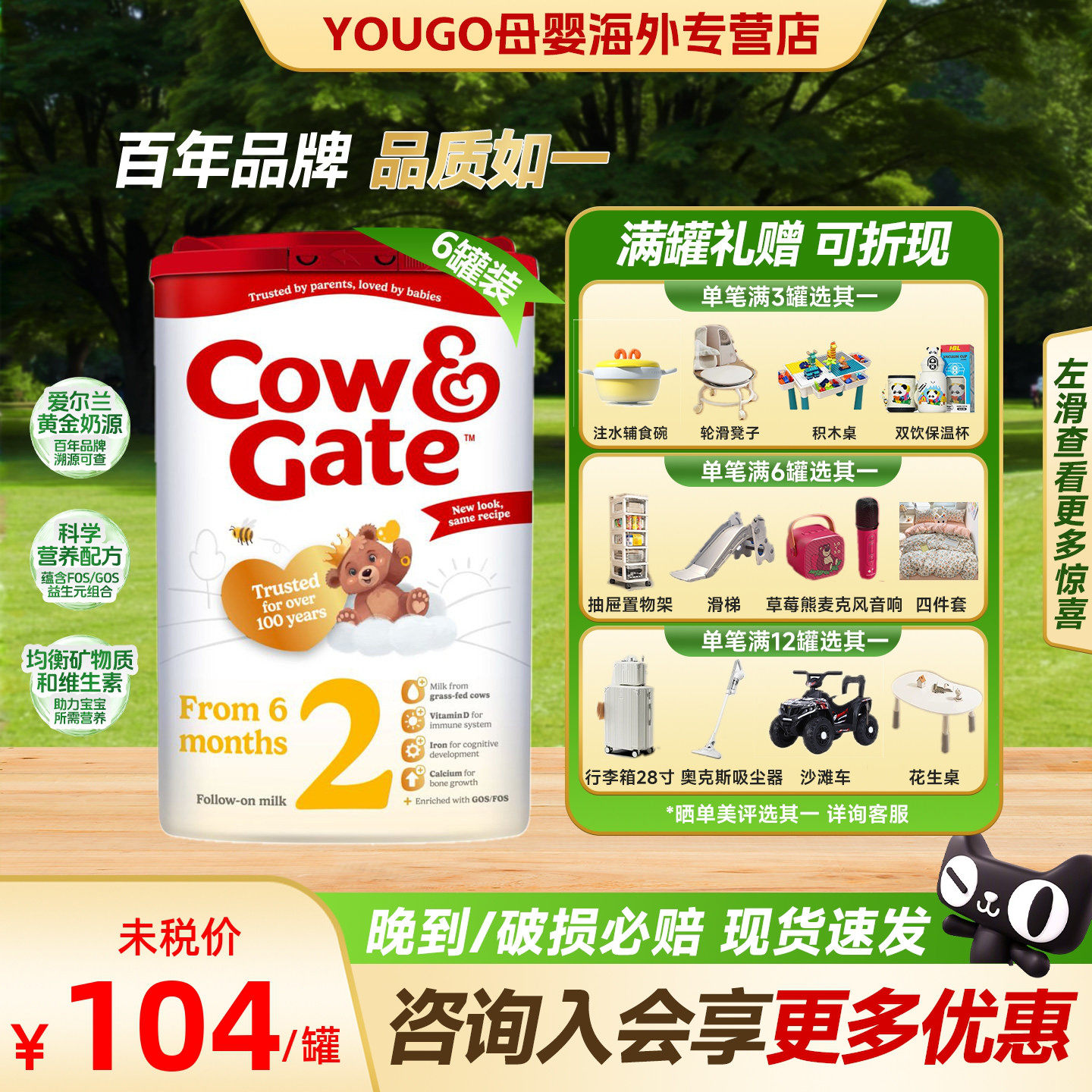 英国牛栏2段Cow&Gate6-12个月婴儿奶粉原装进口婴儿奶粉*6罐装