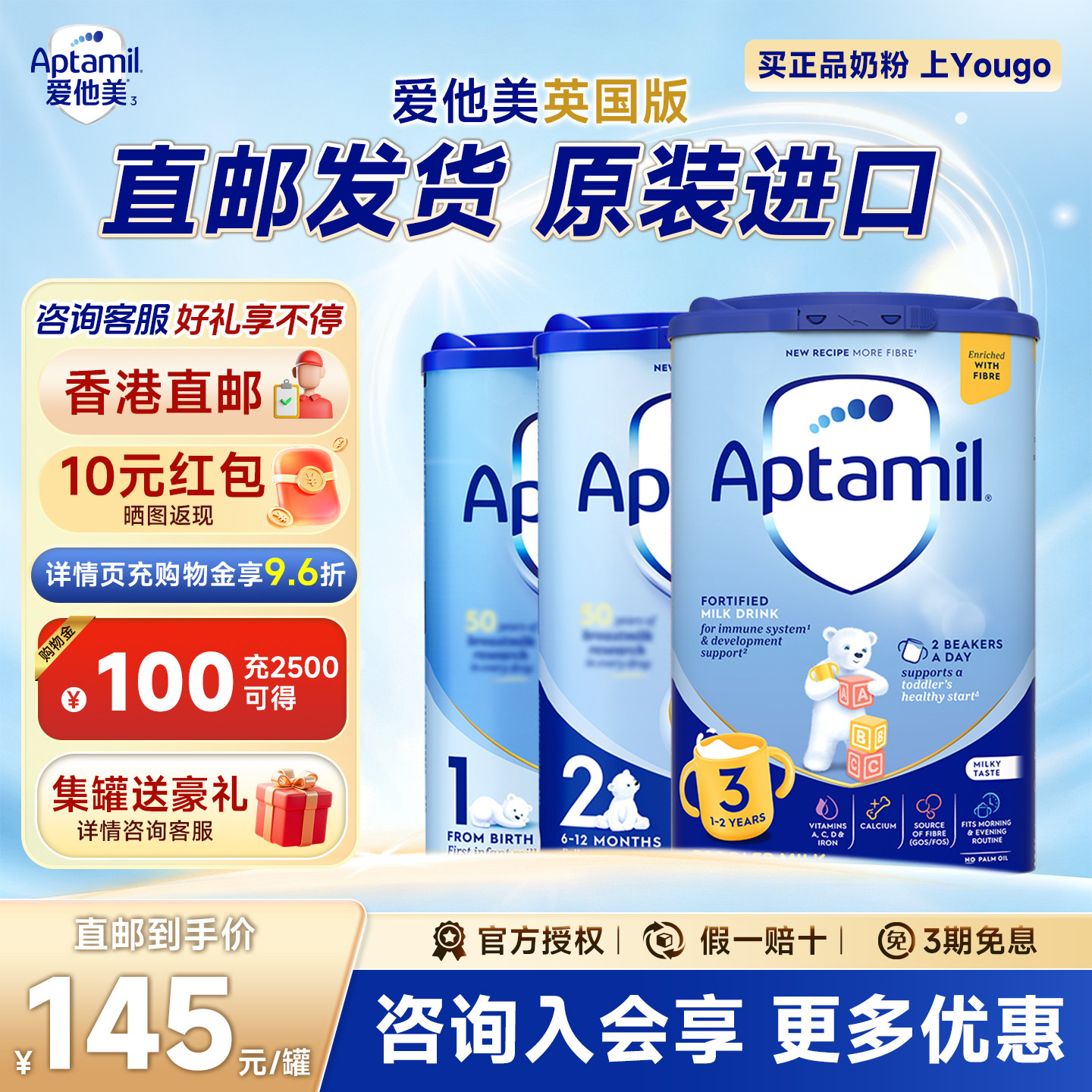【香港直邮】英国爱他美Aptamil3段婴幼儿牛奶粉原装进口800g