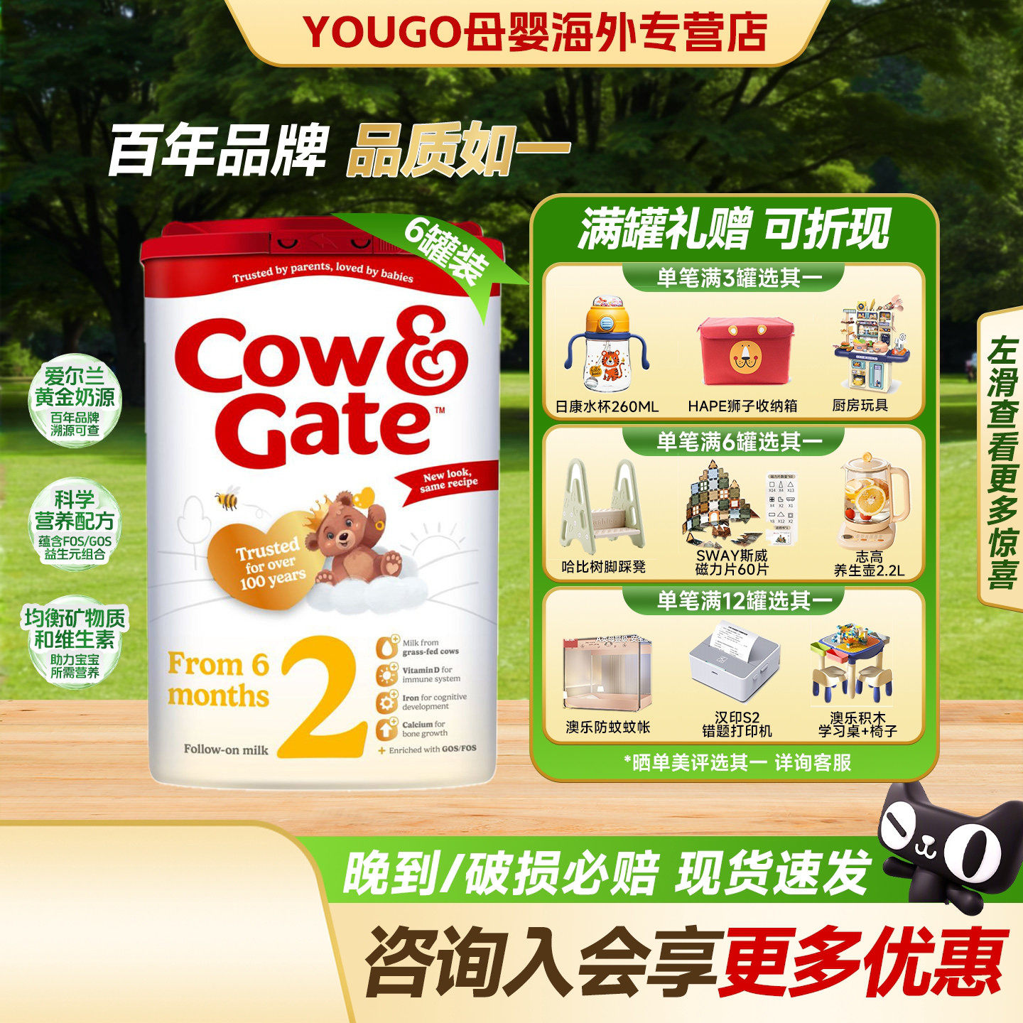 英国牛栏2段Cow&Gate6-12个月婴儿奶粉原装进口婴儿奶粉*6罐装