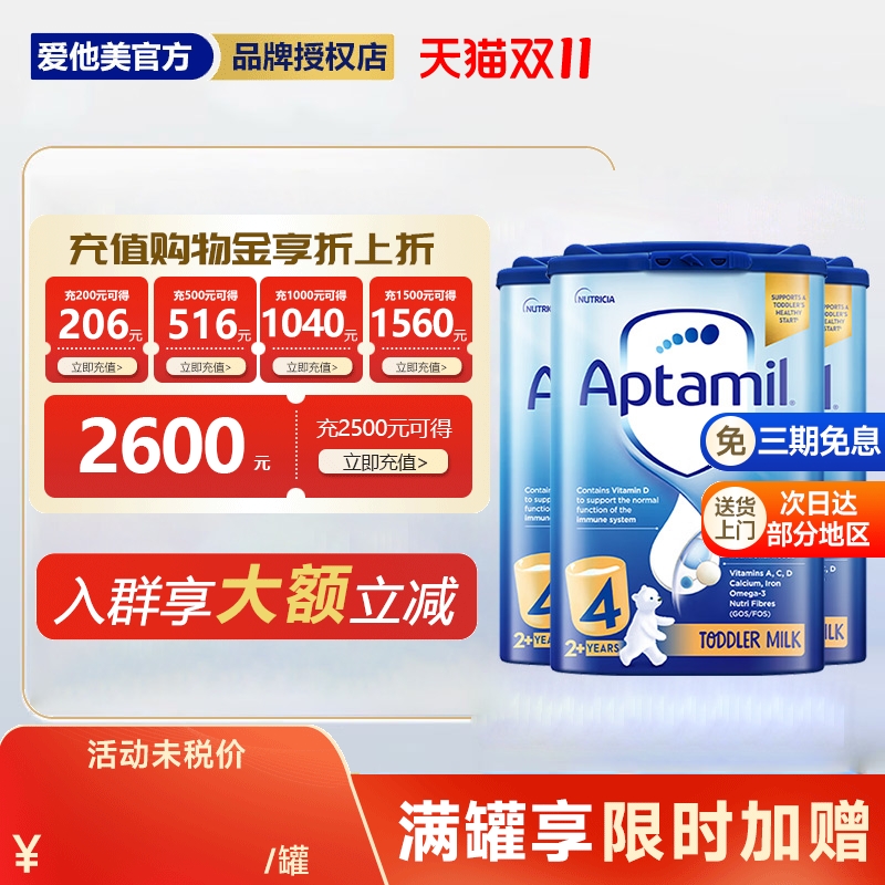 【3罐装】英国爱他美经典4段蓝罐婴幼儿奶粉800g/罐2岁起官方正品