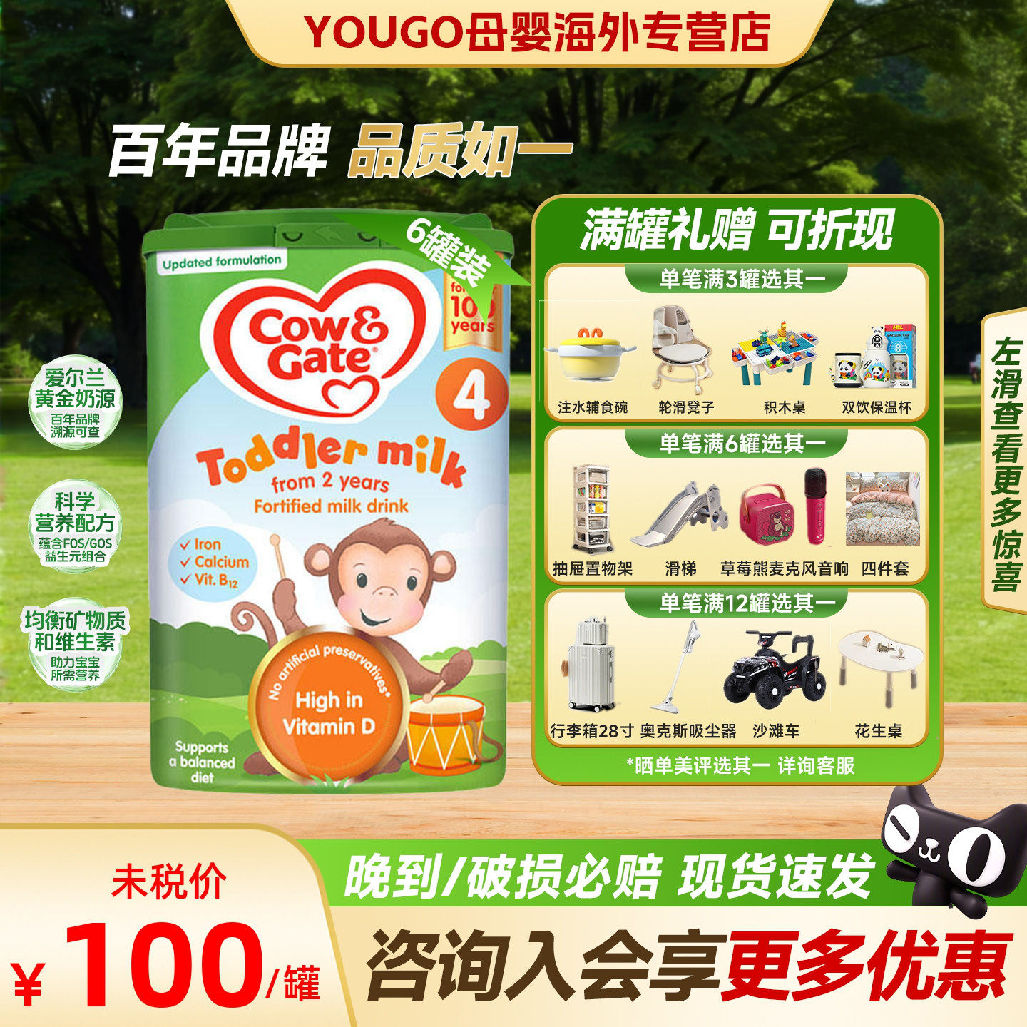 英国牛栏4段Cow & Gate四段婴幼儿奶粉原装进口奶粉2岁以上6罐装