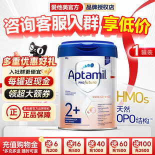 德国爱他美白金版 段德爱白金婴幼儿进口奶粉正品 品牌授权