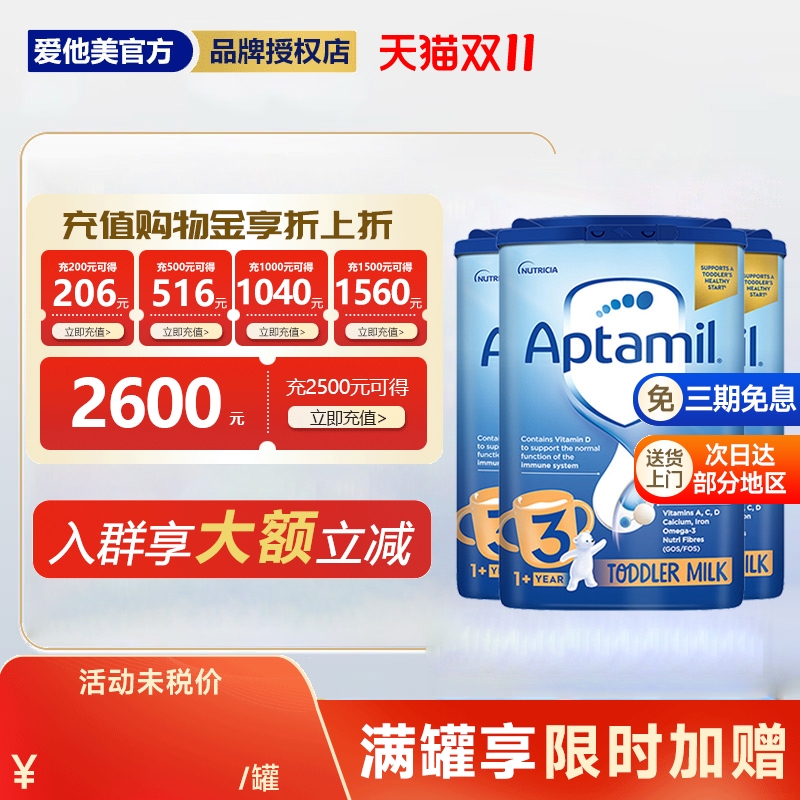 【3罐装】英国爱他美经典3段蓝罐婴幼儿奶粉800g/罐1岁起官方正品