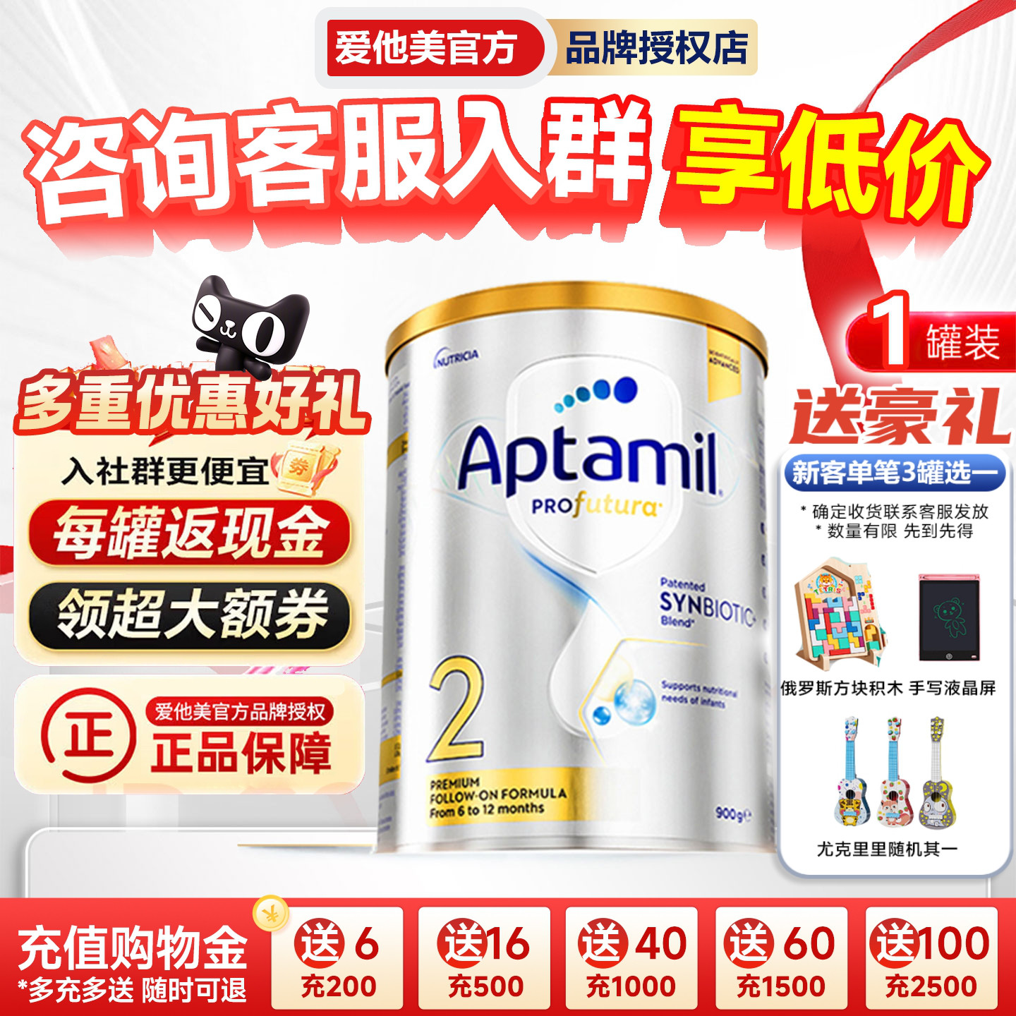 【买过的店】澳洲爱他美白金2段