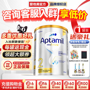12个月900g 2段婴幼儿进口奶粉6 澳洲爱他美白金版 罐 品牌授权