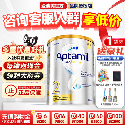 【买过的店】澳洲爱他美白金2段