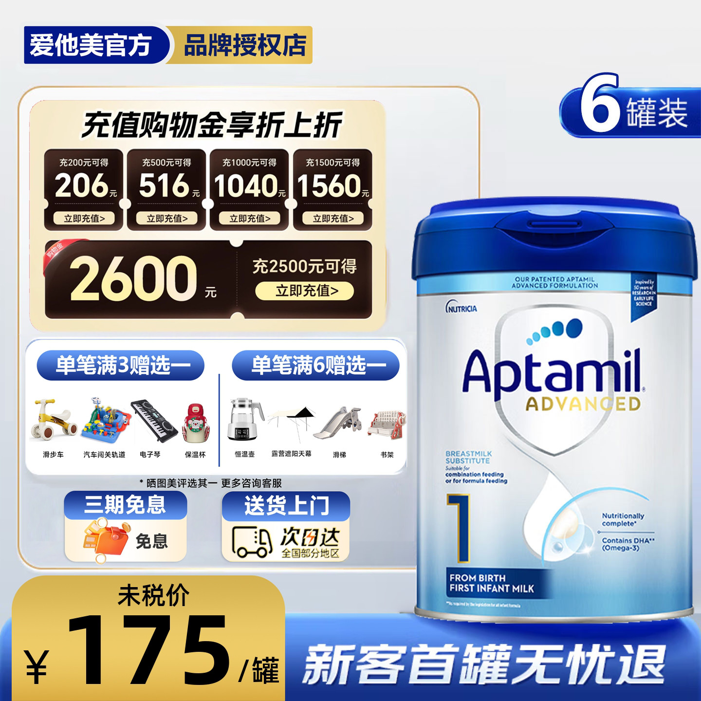 [6罐装]英国爱他美1段白金版德国品牌进口新生儿婴幼儿奶粉800g罐