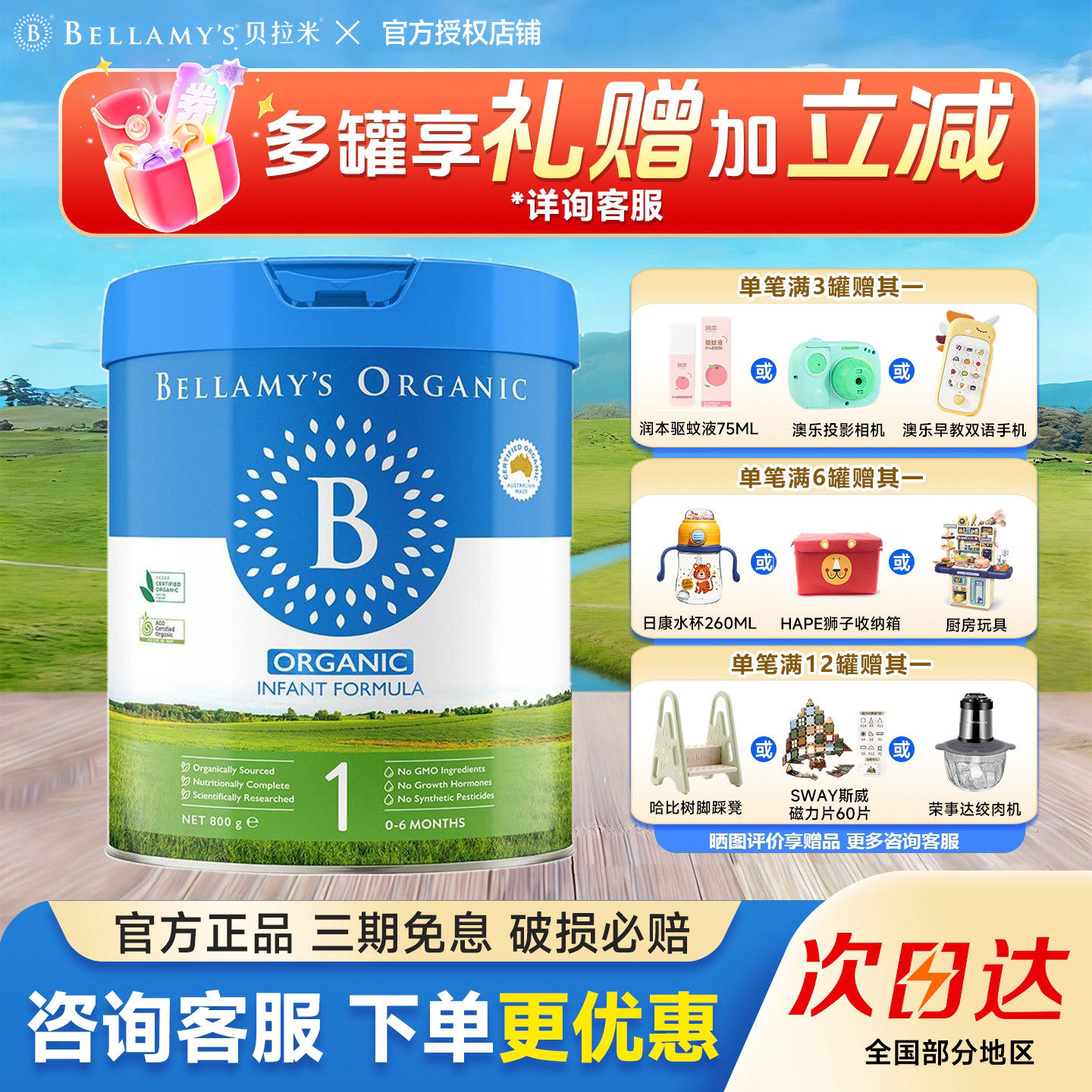 澳洲贝拉米经典2.0有机1段婴幼儿配方牛奶粉原装进口0-6个月800g