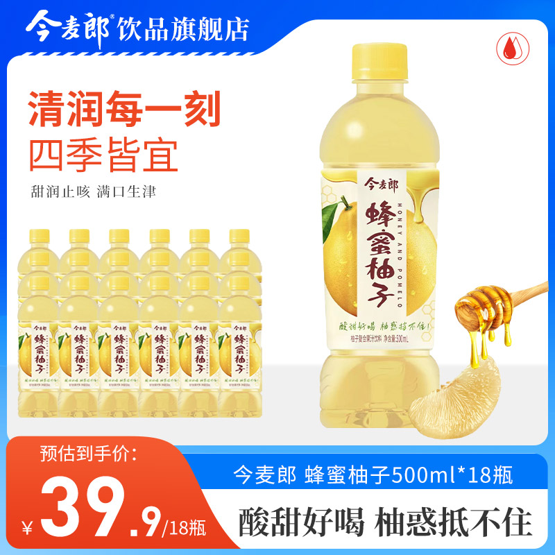 今麦郎500ml*15瓶冰红茶整箱