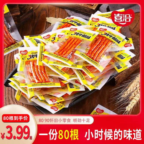 喜洽牛筋辣条经济实惠