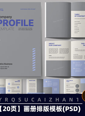 N279 AI模板画册杂志书籍排版模板20页A4支持Adobe Illustrator