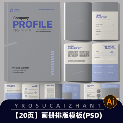 N279 AI模板画册杂志书籍排版模板20页A4支持Adobe Illustrator