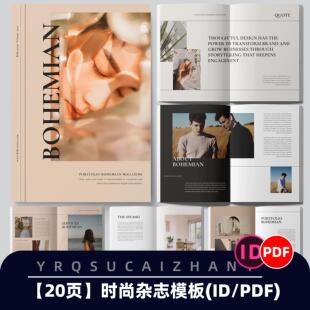 B66高级时尚摄影杂志模板图文排版画册书籍ID设计模板PDF素材
