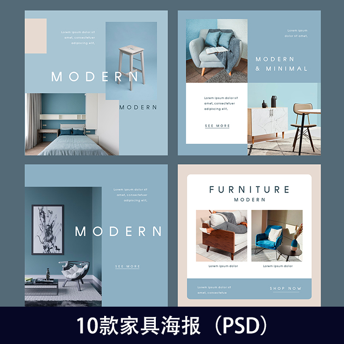 家具海报书籍宣传手册排版色彩搭配设计素材psd分层格式1188