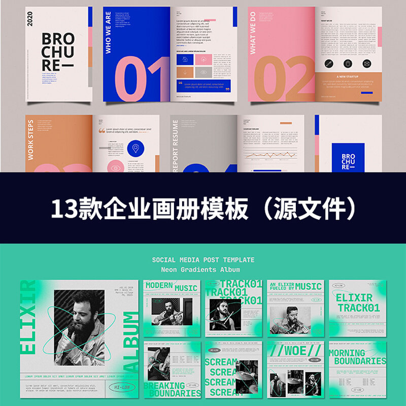 1116企业画册宣传册封面模板公司产品手册源文件排版设计模板素材图片