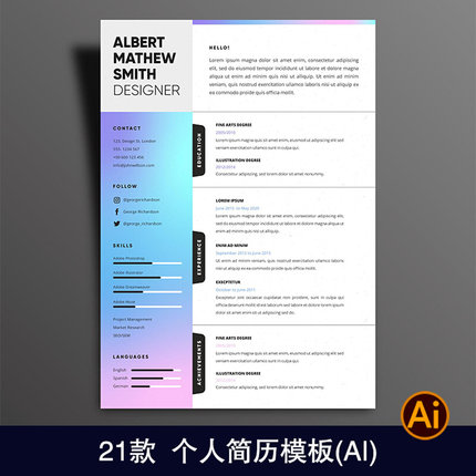 创意个性时尚个人求职简历模版设计师简历作品展示ai设计模板2050