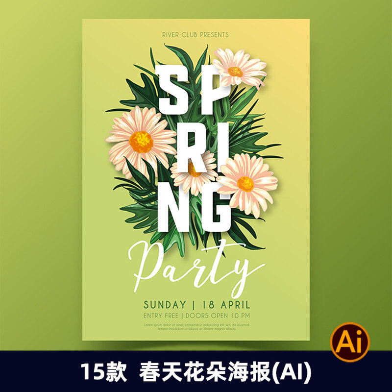 手绘春季花朵花卉鲜花销售促销平面广告海报展架宣传单AI模板2319