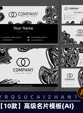 N300 10款高级抽象黑白企业名片个人工作室名片设计ai矢量模板