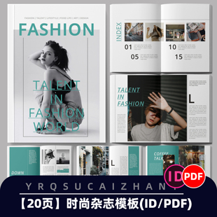 X038时尚摄影杂志周刊模板画册书籍宣传手册排版ID模板PDF可编辑