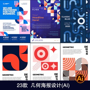 国外创意几何形状平面构成抽象概念海报设计作业ai素材模板1646