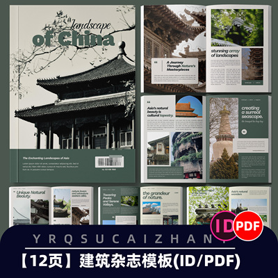 N107复古中国古建筑景观杂志手册排版画册书籍设计模板ID/PDF格式