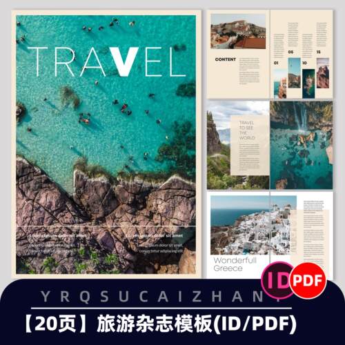 B41旅游杂志模板旅行景点介绍说明排版画册书籍ID设计模板PDF素材