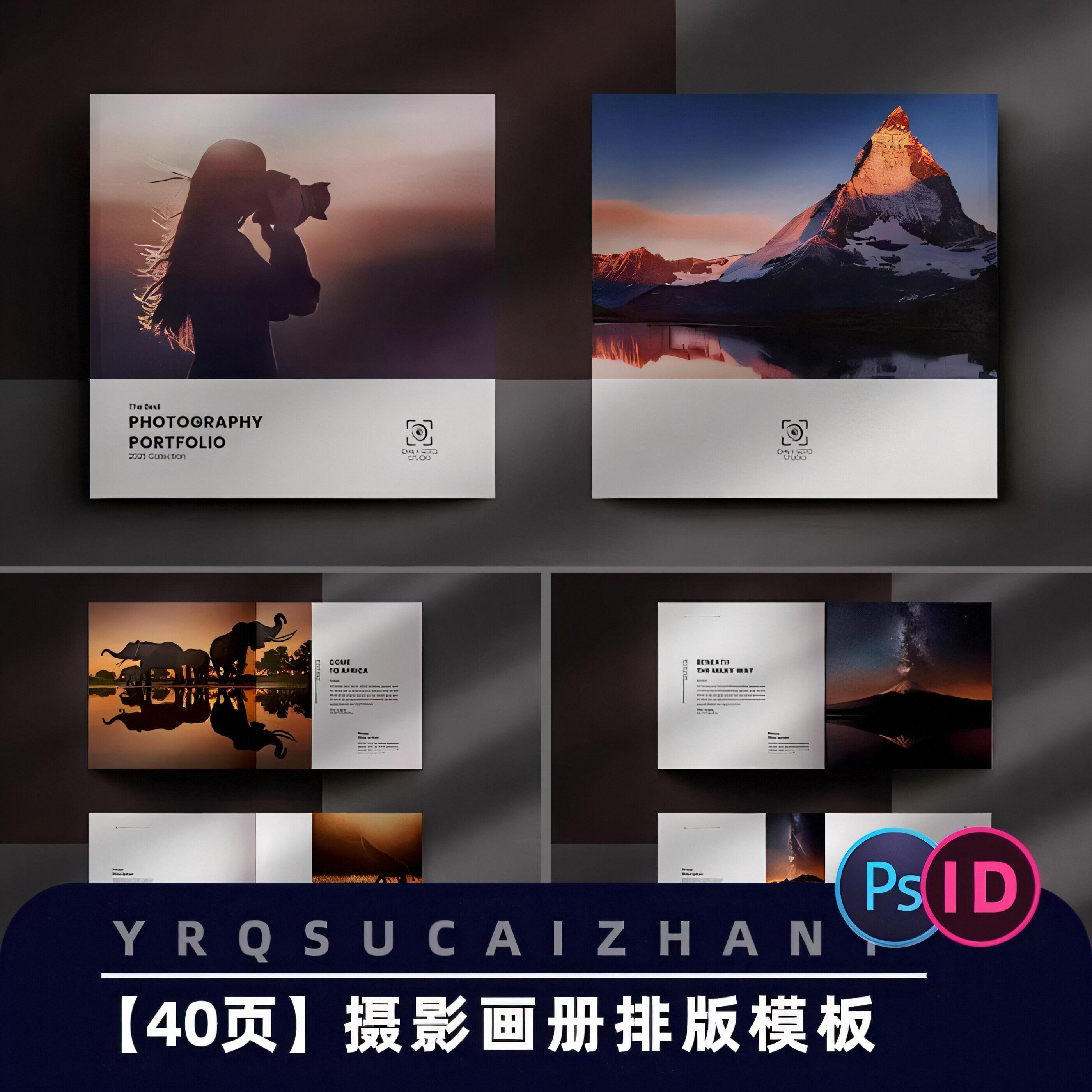 0070画册设计排版id模板毕业设计摄影作品集品牌画册书籍PSD模板图片