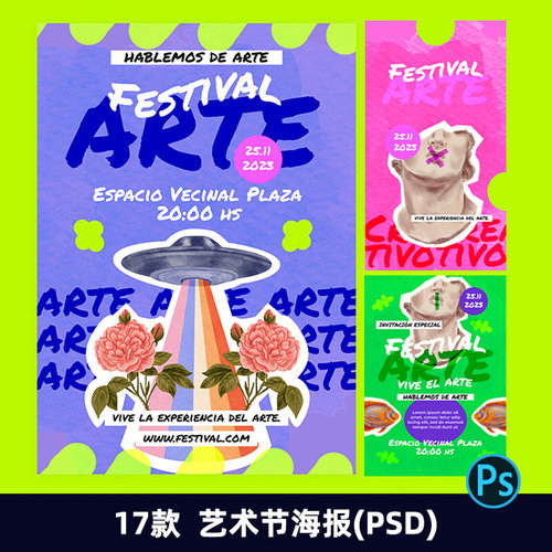 国外创意多彩拼贴艺术节平面设计海报邀请函横幅ps素材模板2366