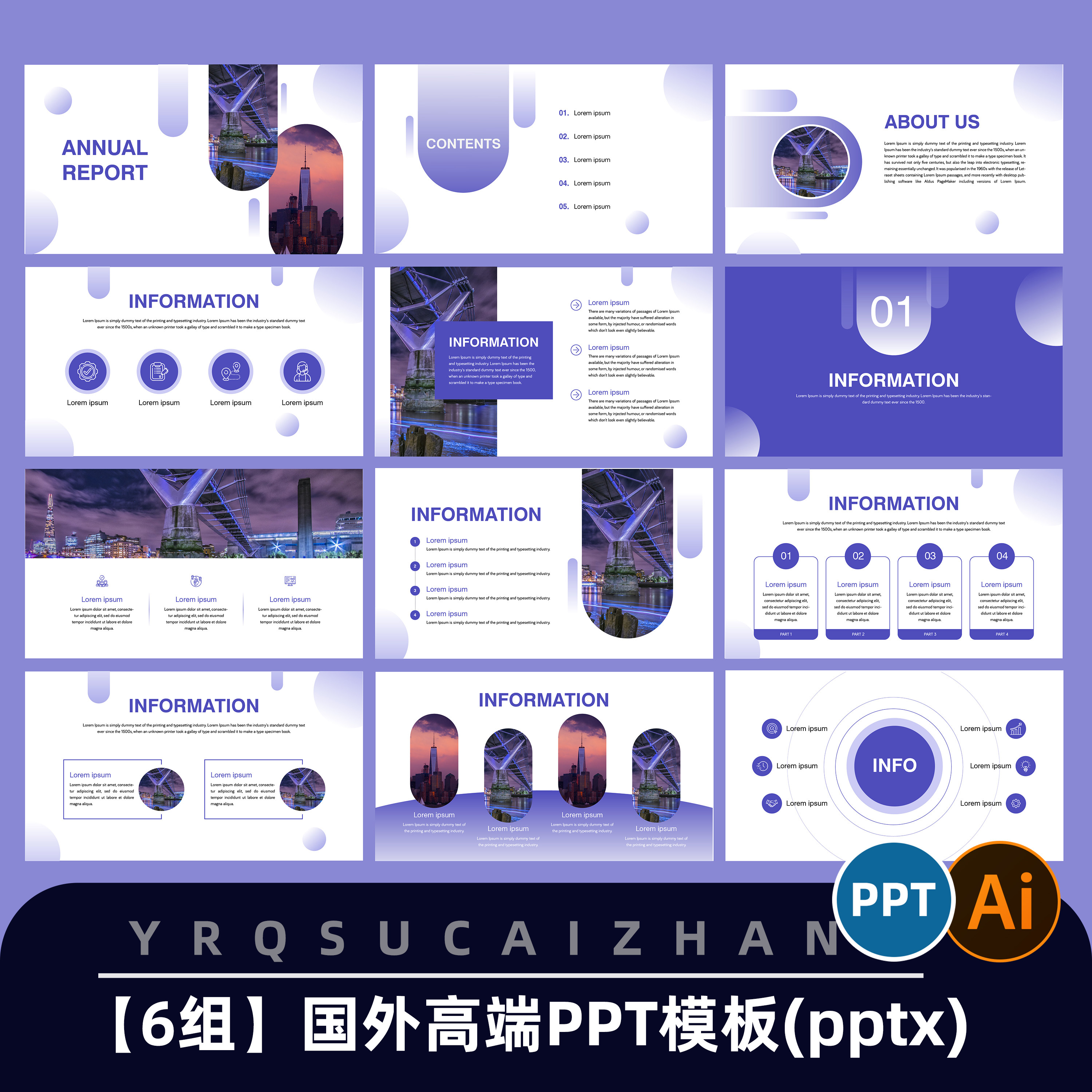 0252高端极简商务ppt模板简约数据分析年度工作总结答辩通用素材