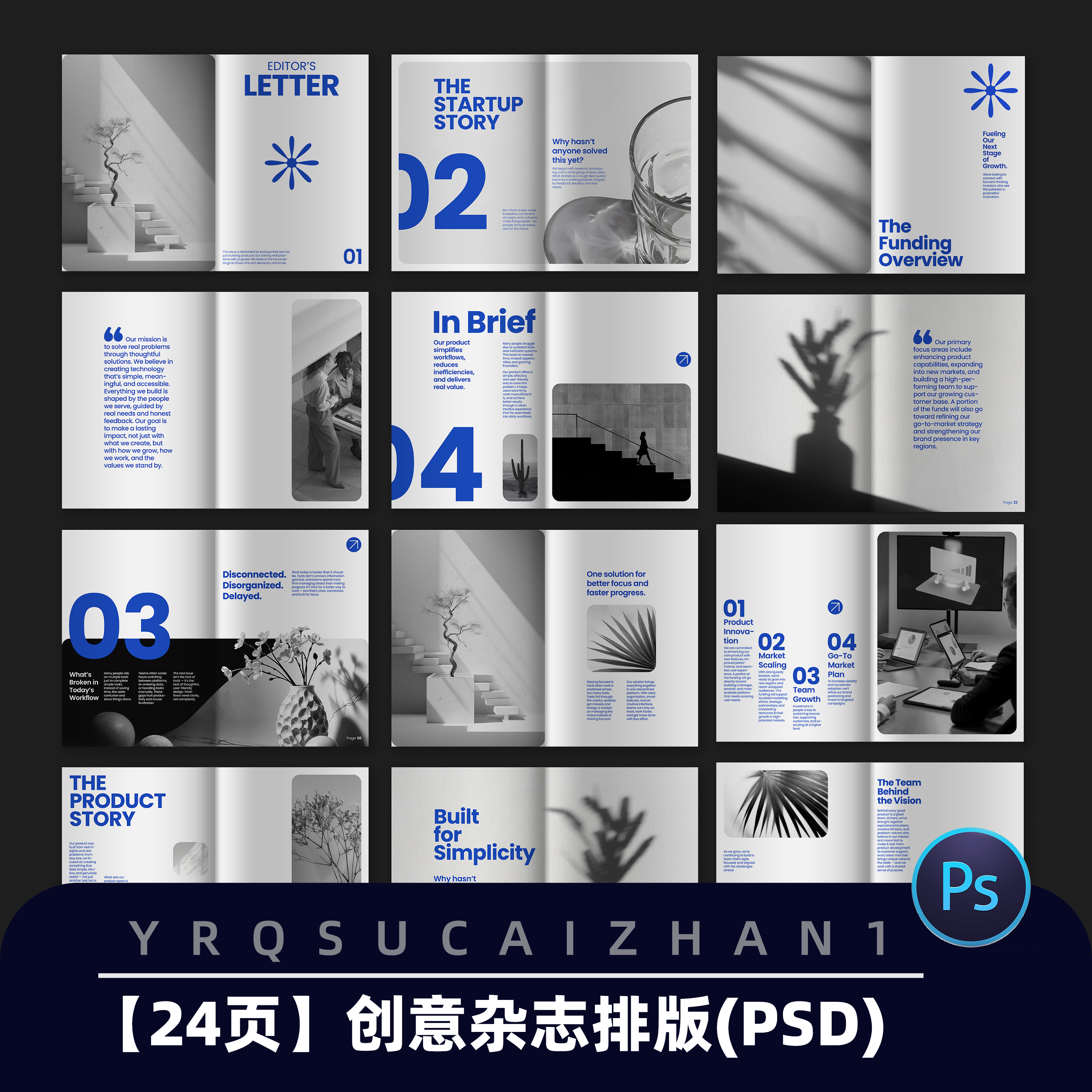 N130创意排版杂志模板产品手册画册宣传册排版PSD设计素材模板