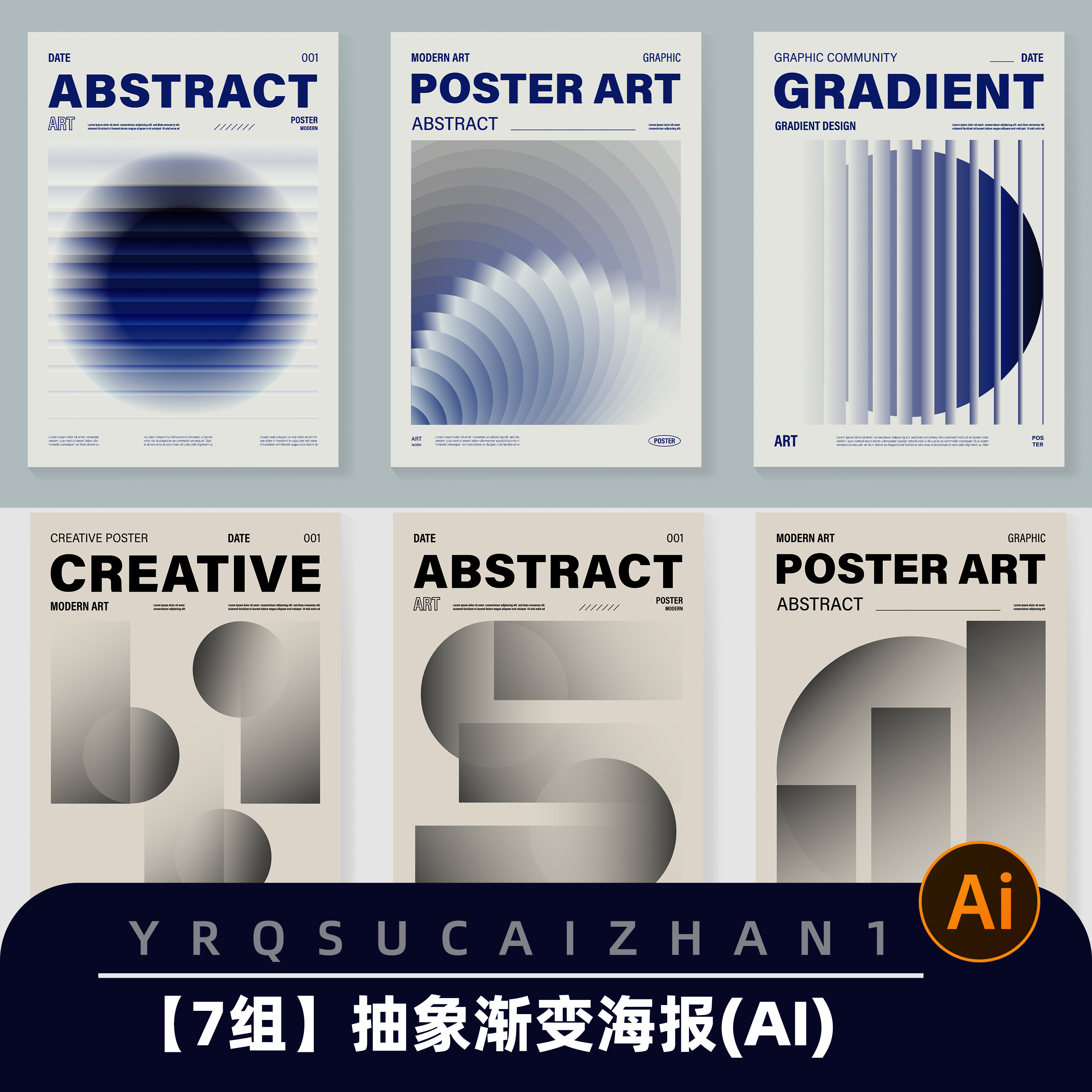 N136透视几何抽象渐变海报平面设计艺术设计海报AI矢量设计素材