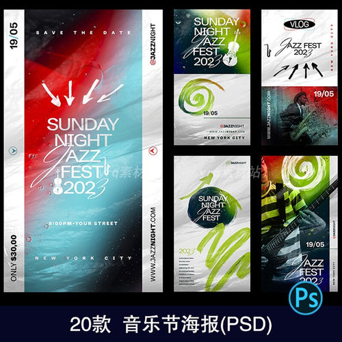 国外创意炫酷音乐节大小提琴渐变潮流活动海报ps设计素材模板2017