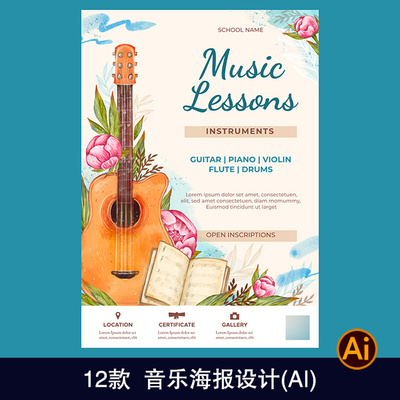手绘创意音乐会花朵吉他节目单海报横幅ai矢量设计素材模板2032