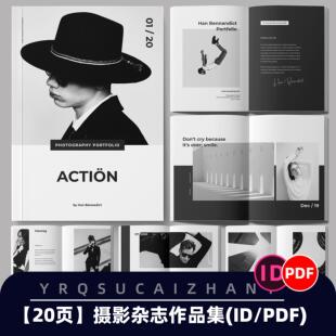E84时尚黑白摄影杂志模板创意作品集画册宣传册排版ID设计模板PDF