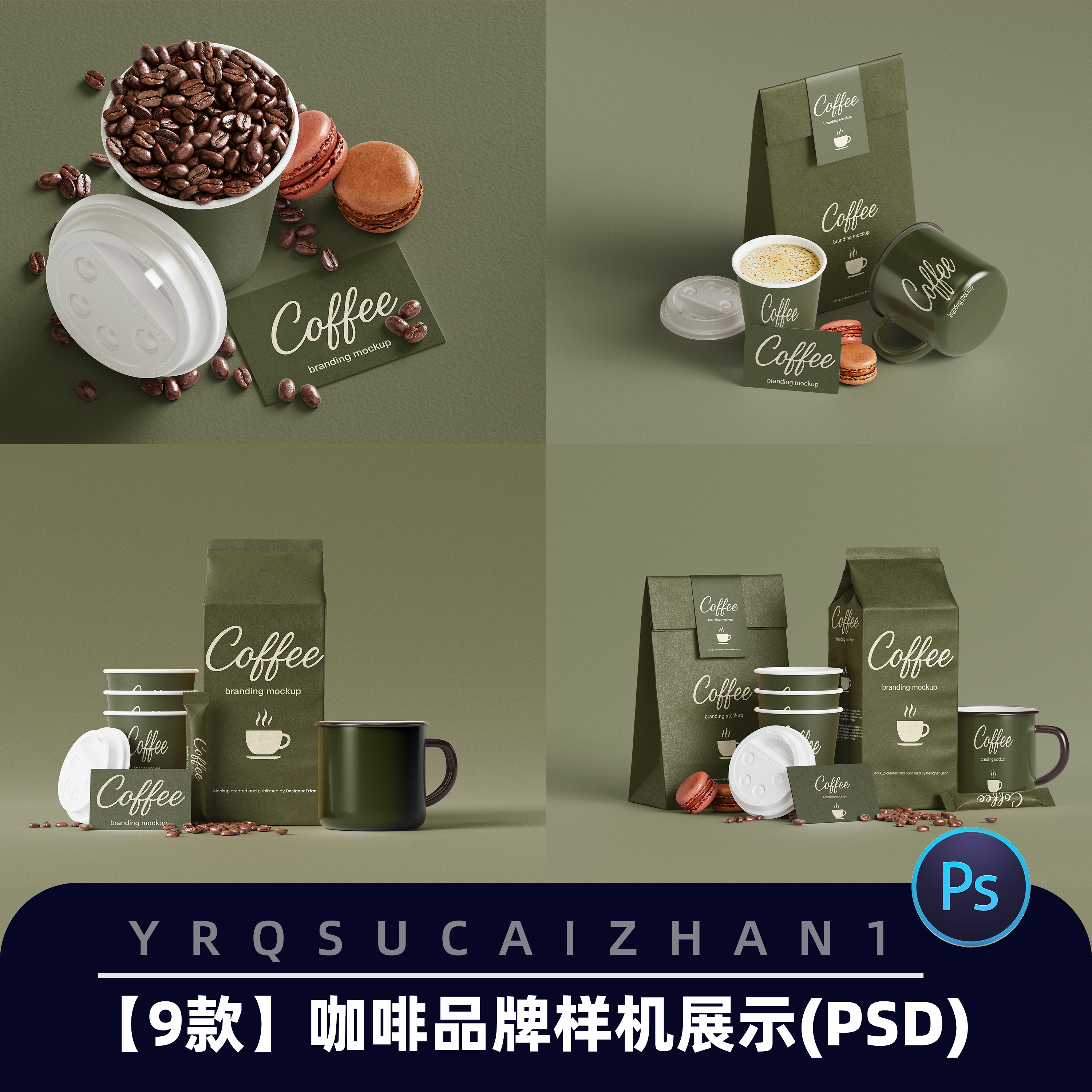 N221高级咖啡奶茶饮料餐厅品牌vi文创包装菜单杯子贴图样机PS素材