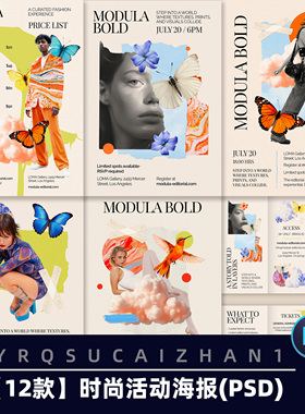 N089时尚潮流艺术杂志风时尚活动海报三折页PSD设计素材模板
