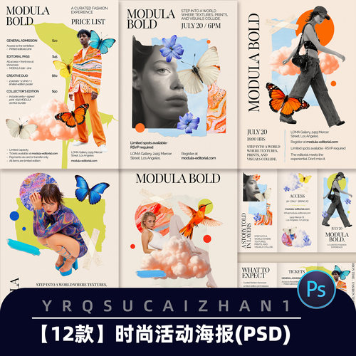 N089时尚潮流艺术杂志风时尚活动海报三折页PSD设计素材模板