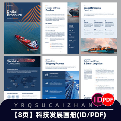 N209现代科技发展企业手册杂志排版画册书籍传单设计IDPDF模板