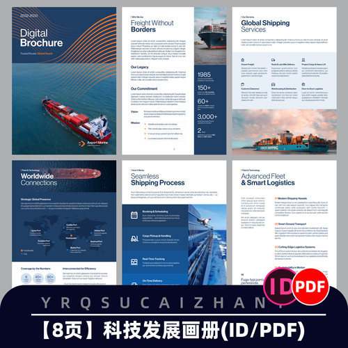 N209现代科技发展企业手册杂志排版画册书籍传单设计IDPDF模板
