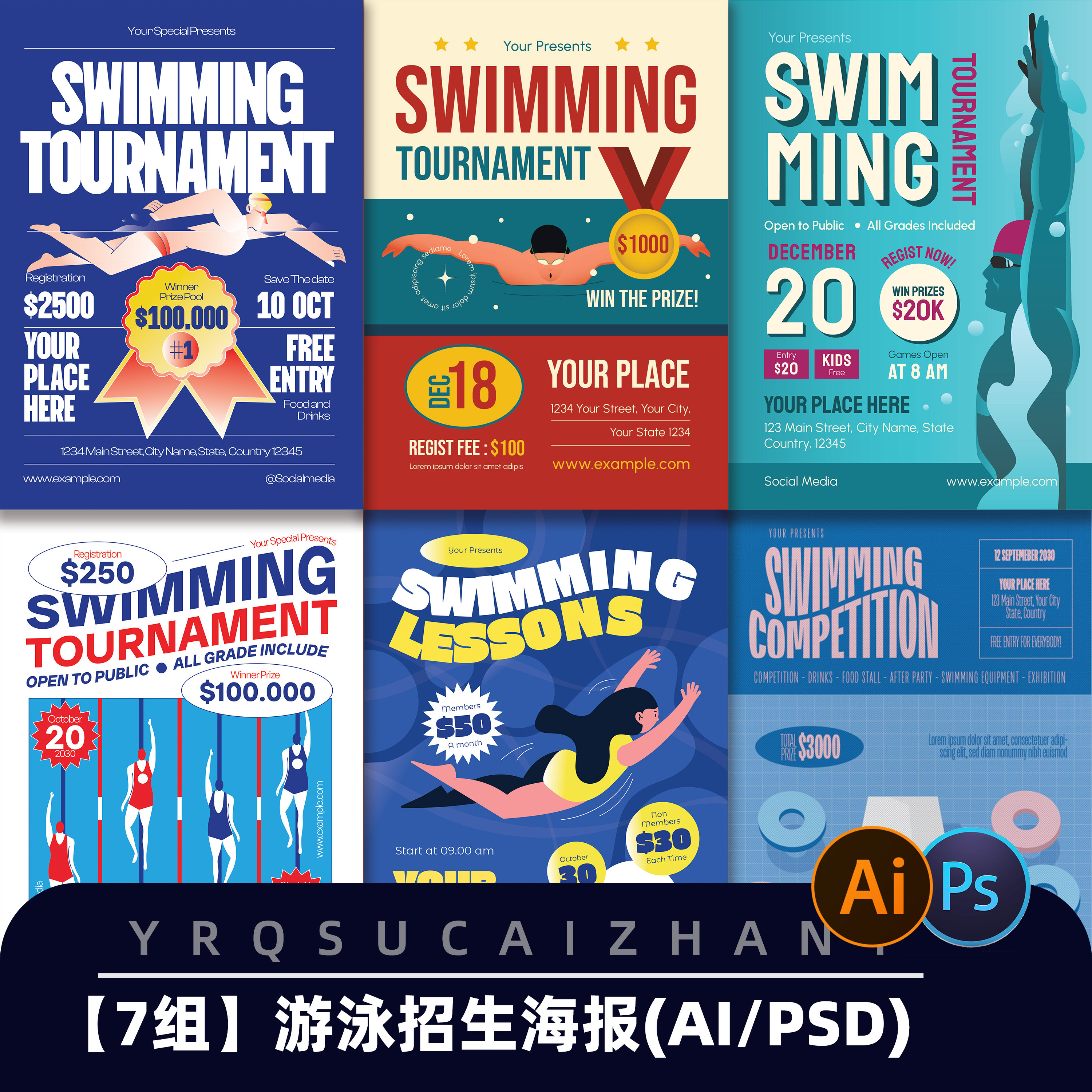 N078暑假游泳培训水上乐园活动海报素材游泳报名psd AI模板素材