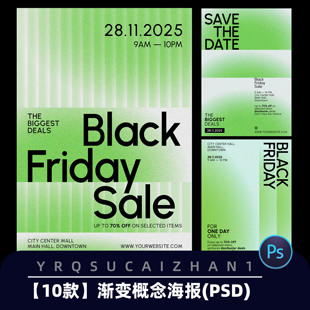 N203绿色渐变抽象概念电商促销 活动封面海报横幅设计素材PSD模板