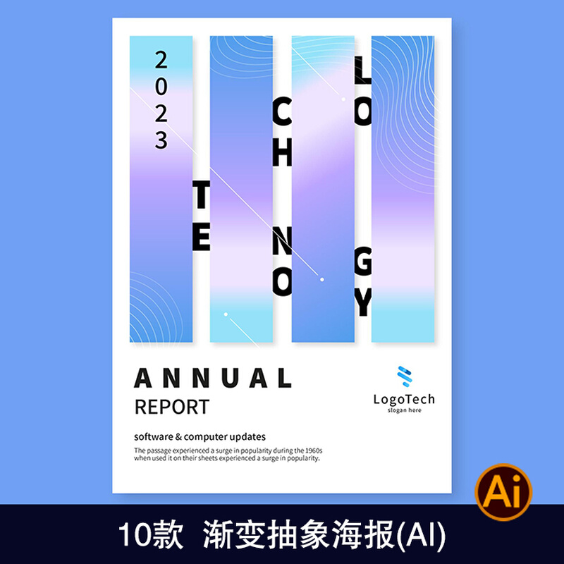 渐变全息抽象概念平面设计版式海报模板图表ai设计素材模板2020