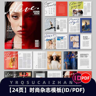 0167时尚杂志摄影写真封面书籍画册排版设计PDF模板排版ID素材