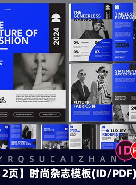 N094克莱因蓝色高级潮流时尚杂志宣传册排版设计素材ID模板PDF