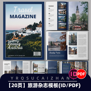 X039旅游杂志模板景点介绍目录排版ID画册手册书籍设计模板PDF