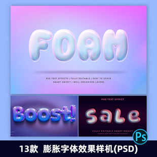 膨胀气球生日派对字体特效可编辑字体效果立体文字PS设计素材2241